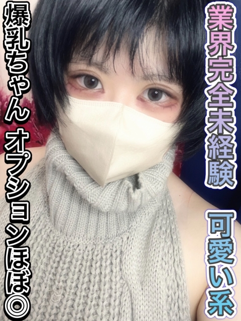 夢月 れむ2